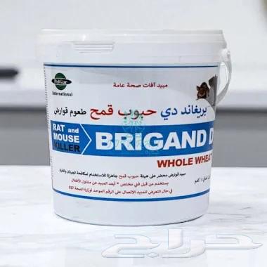 مبيد القوارض الفيران والجرذان64504749933699111