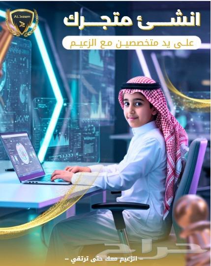 Creating Online Stores64525704614658110