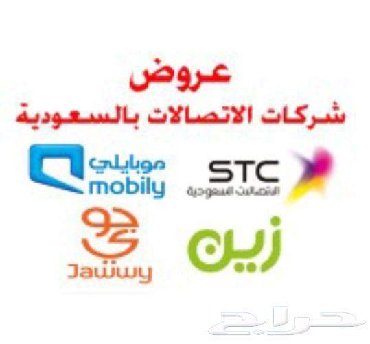 STC, Mobily, Zain, Salam Unlimited Internet Offers Fiber Optic Agent64509700764930110