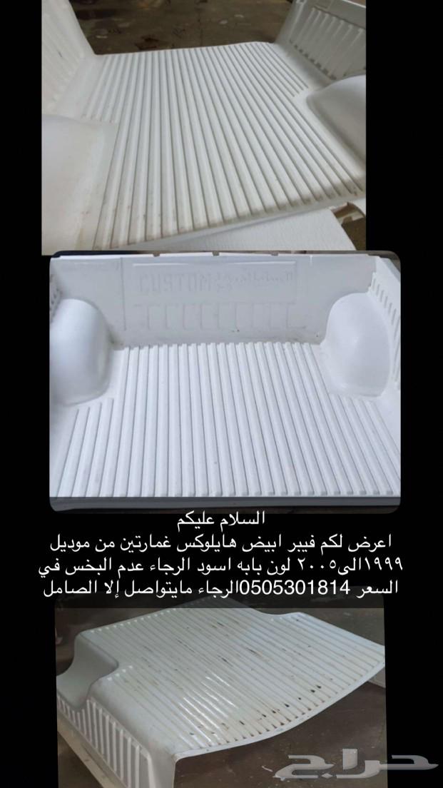 فيبر ابيض هيلكس 1999 ال 2005 للبيع64506174662018110