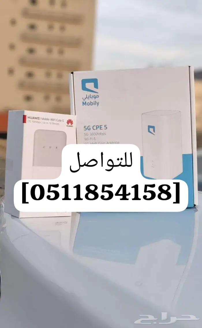 سرعه تفوق التوقعات راوتر موبايلي الانترنت كما يجب ان يكون64507067980674110