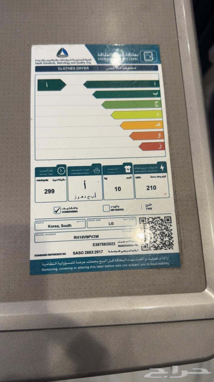 LG 10 kg dual dryer with sensitive care drying sensor64508537346689112