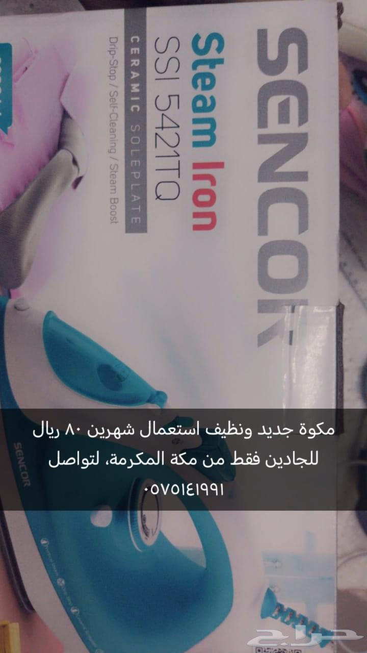 Clean used for two months for 80 riyals64503898799745110