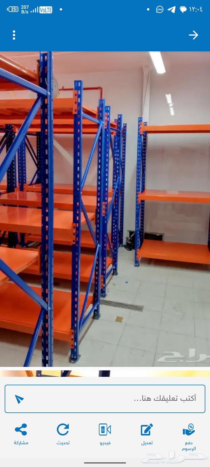 ارفف رفوف مستودعات تخزين منازل بيوت سوبر ماركت صيدليات مكابت64503226900227112