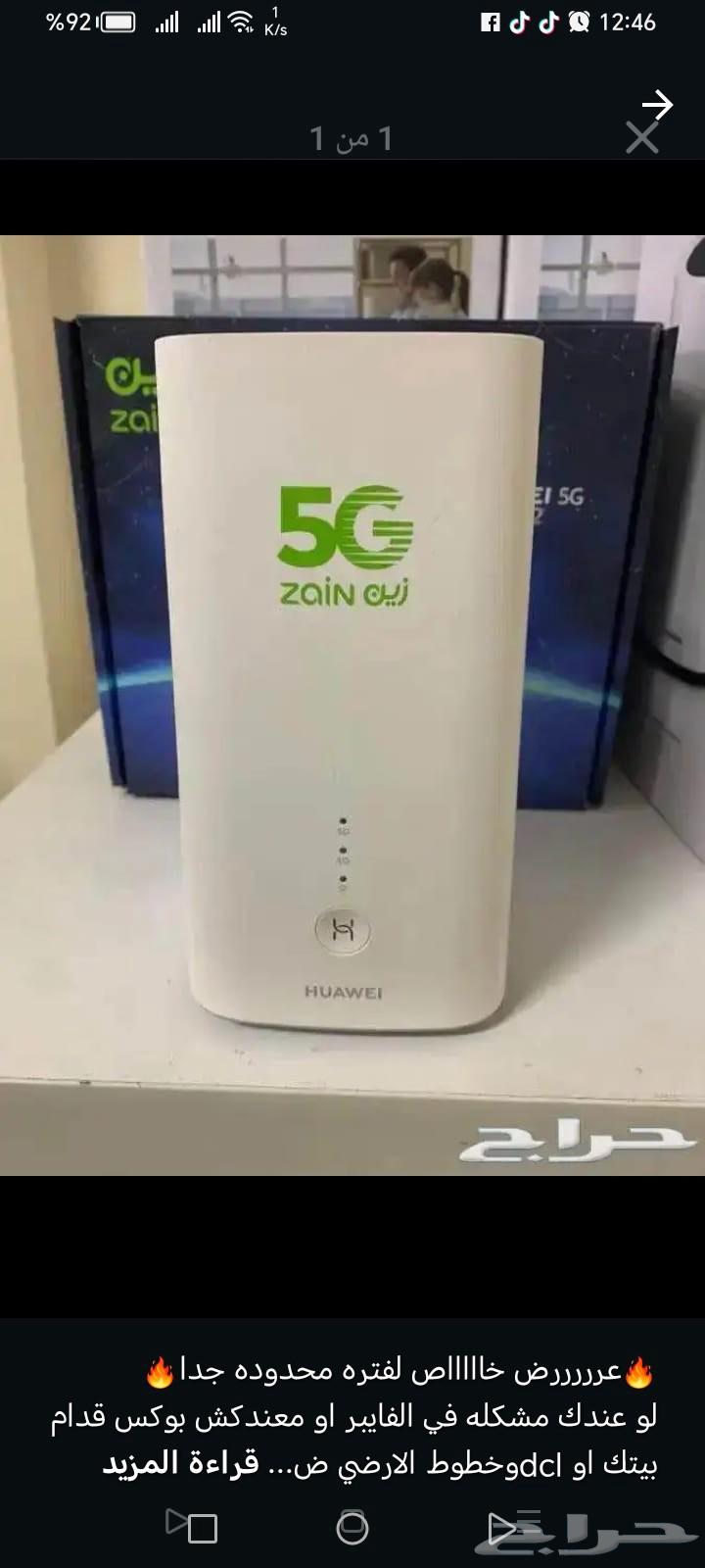 Free 5G router with 5G data SIM, unlimited internet and open download, two-day trial for64503077250433110