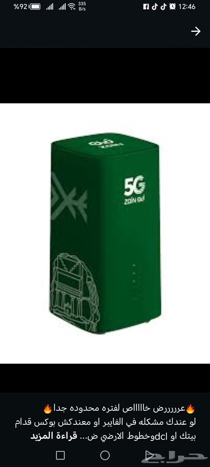 Free 5G router with 5G data SIM, unlimited internet and open download, two-day trial for64503077250433111