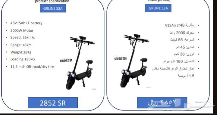 اسكوتر كهربائي للبيع64505660567041112