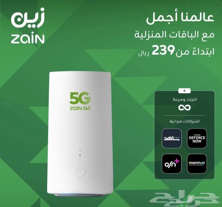 Zain G5 Offers64503843342723112
