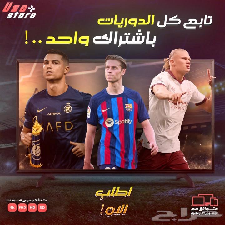 اشتراك المباريات والافلام عروض اليوم الوطني64505025191299110