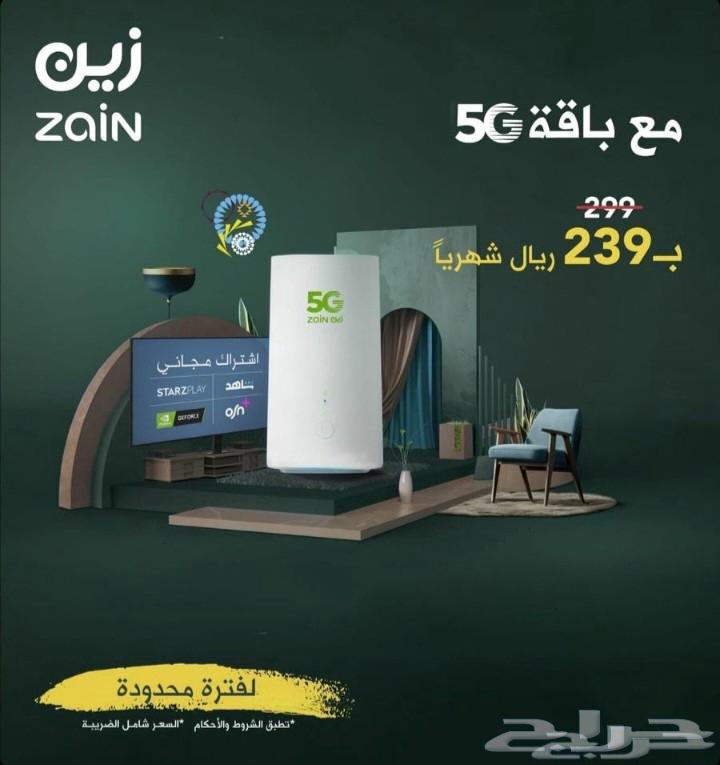 Zain G5 Offers64503843342723110