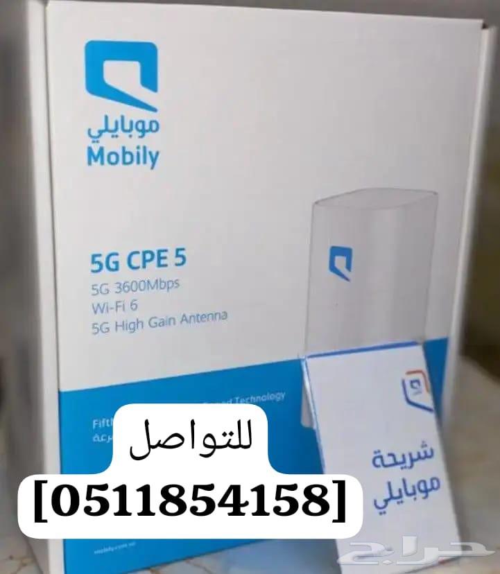 سرعه تفوق التوقعات راوتر موبايلي الانترنت كما يجب ان يكون64507067980674114