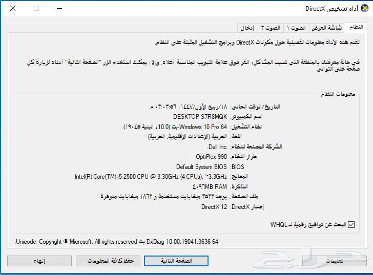 DELL Desktop Computer64509998471041110