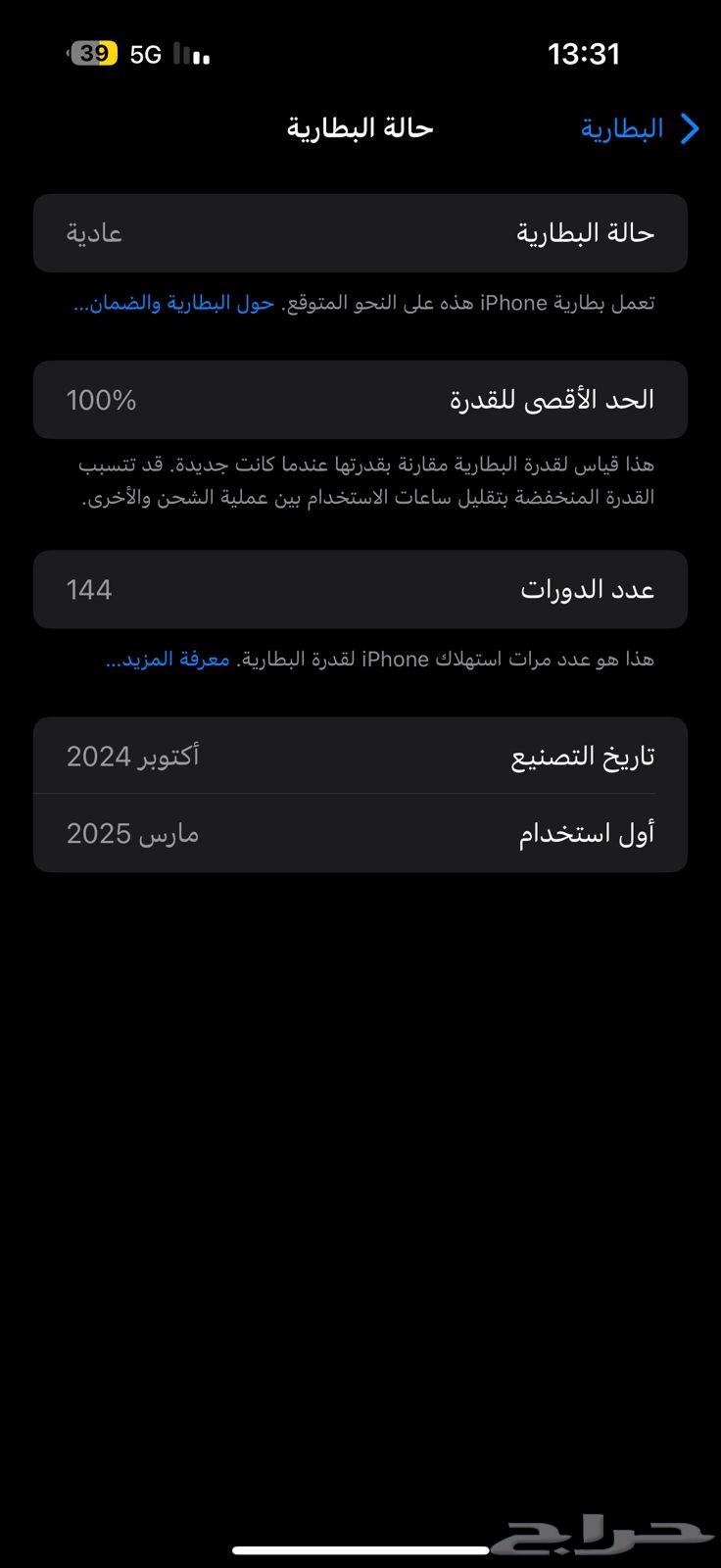جوال ايفون 16 بروماكس64505992769793110