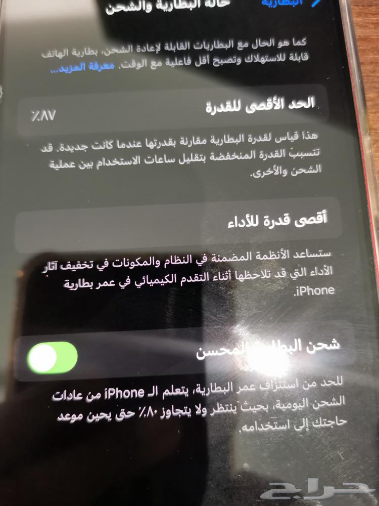 iphone 13 ايفون 1364506899950210113