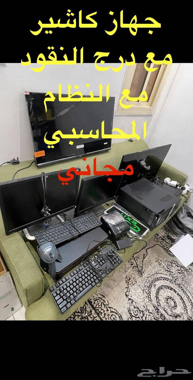 للبيع جهاز كمبيوتر ونظام محاسبي كامل مع صندوق الكاشير64507963508225110