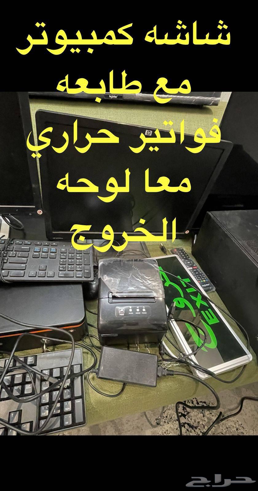 للبيع جهاز كمبيوتر ونظام محاسبي كامل مع صندوق الكاشير64507963508225113