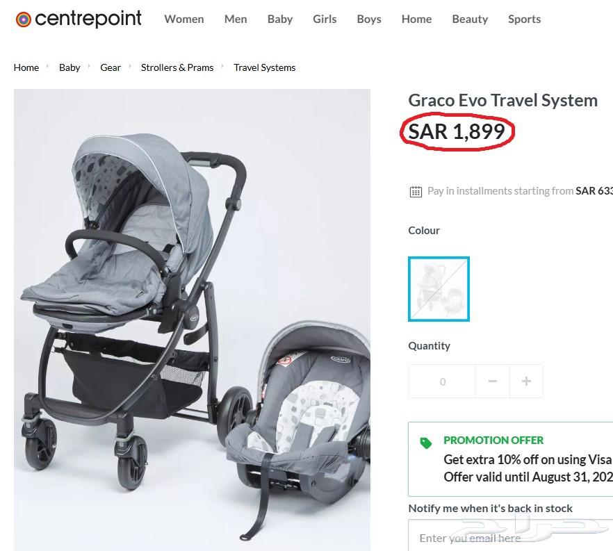 عربة أطفال نوع جراكو مع مقعد للسيارة64509645023106110