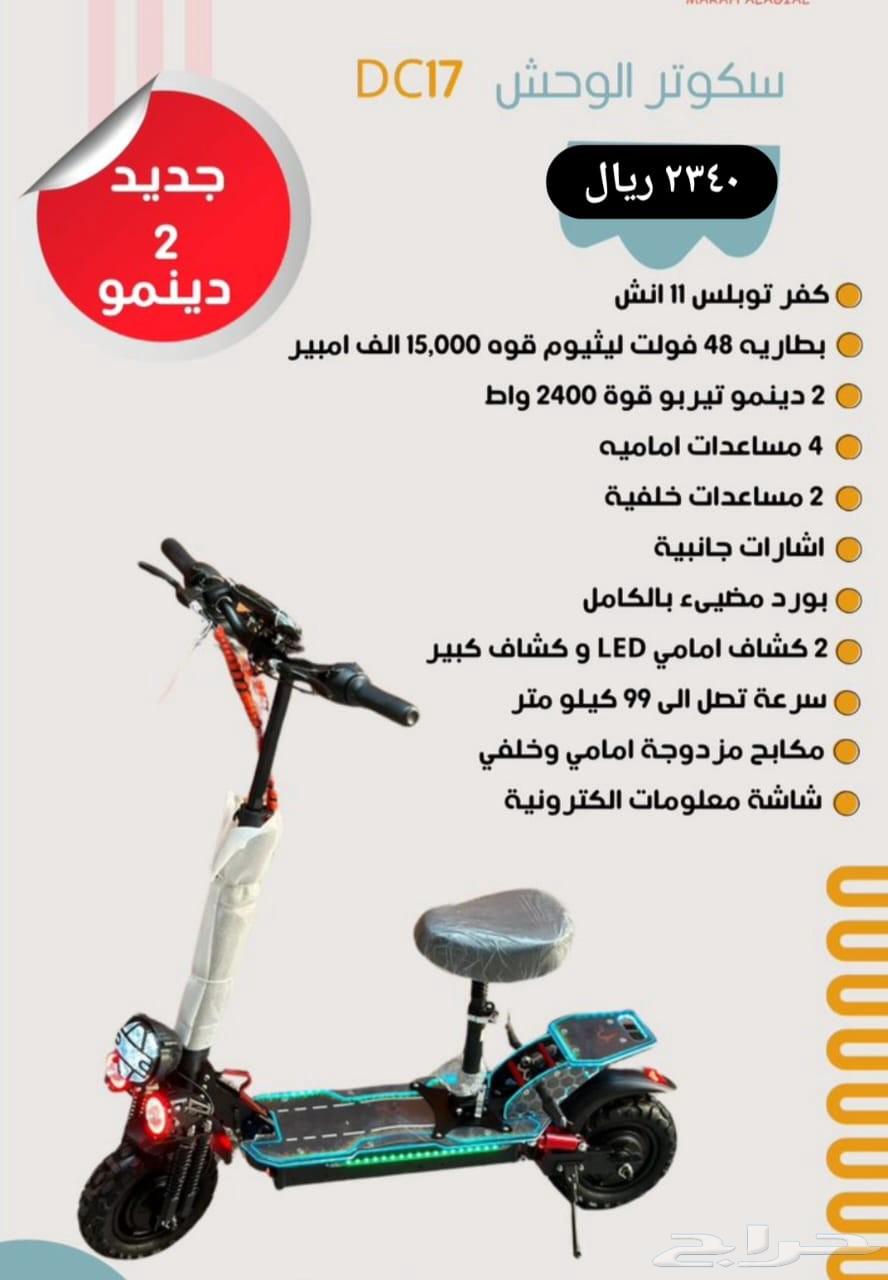 سكوتر وقوف كهربائي بجوده عاليه64504929450371110