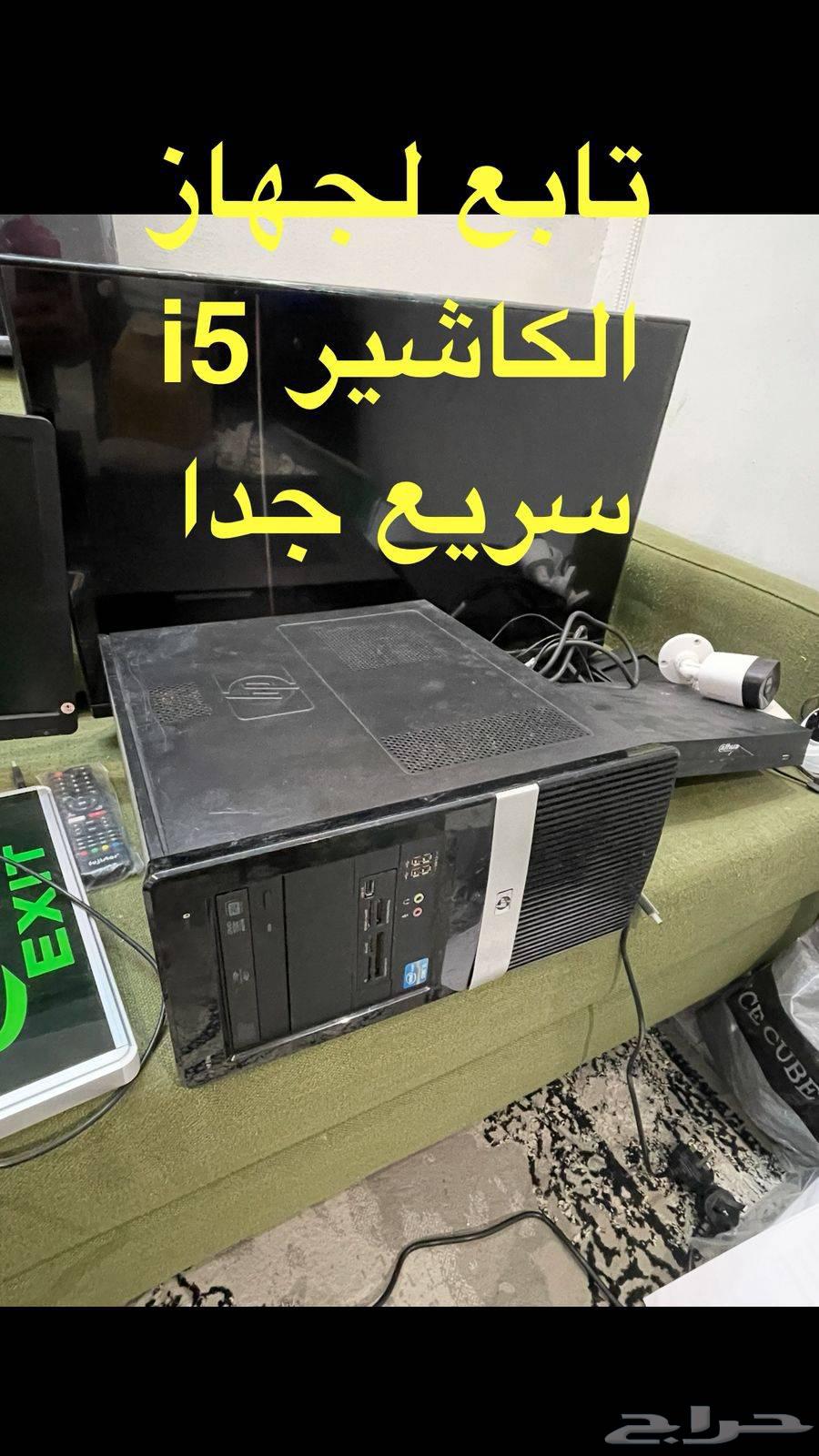 للبيع جهاز كمبيوتر ونظام محاسبي كامل مع صندوق الكاشير64507963508225112