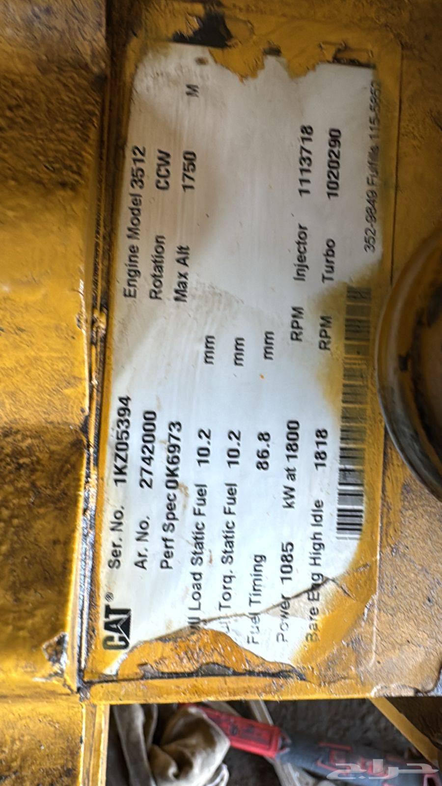 مكينه مولد كهرباء جنريتر64506429256451113