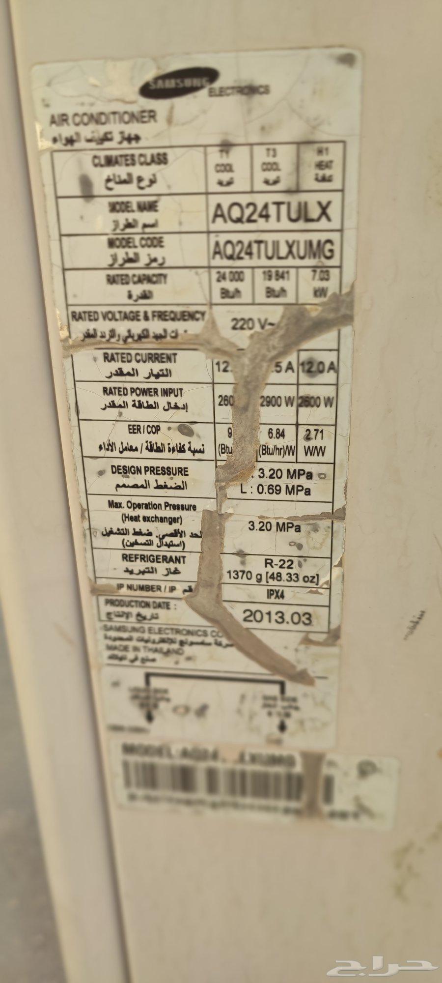 مكيف سبلت للبيع64506927799042112