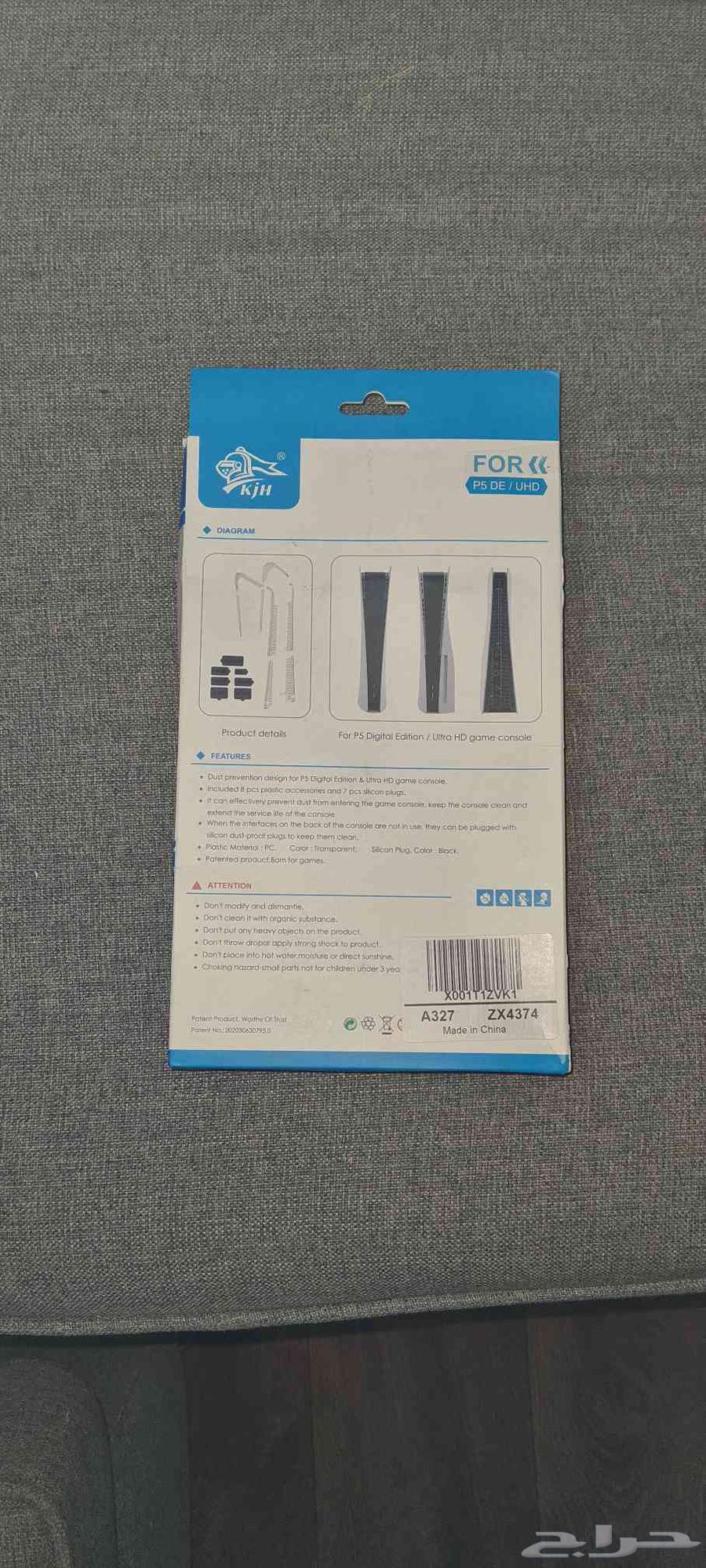 (إكسسوارات) حماية من الغبار لأجهزة بلايستيشن 5 العادي64508943666305111