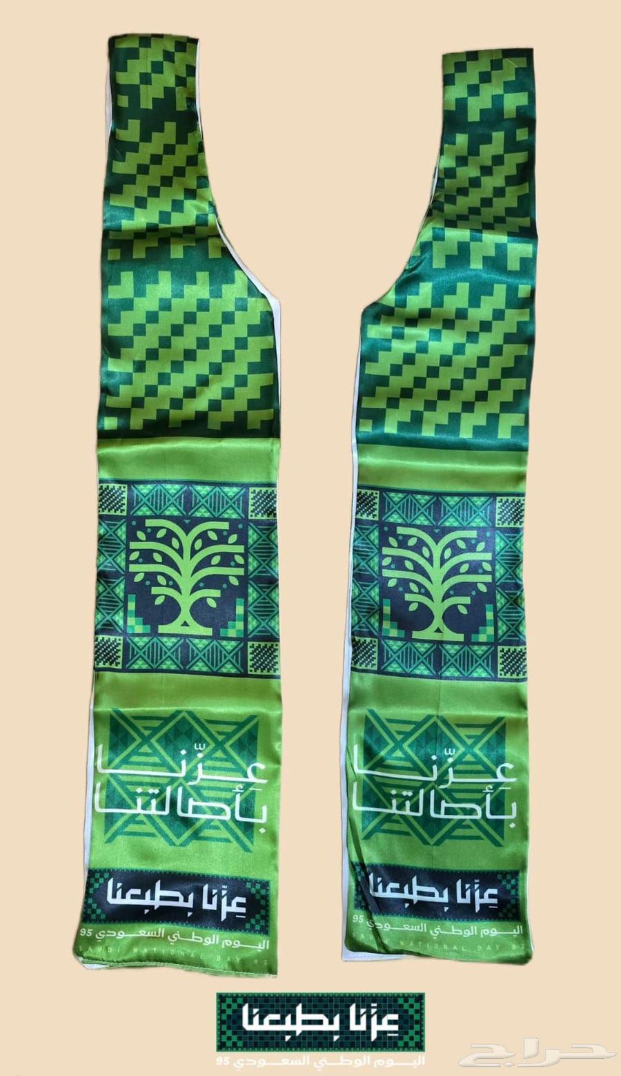 شال يوم وطني عزنا بطبعنا64505536514819113