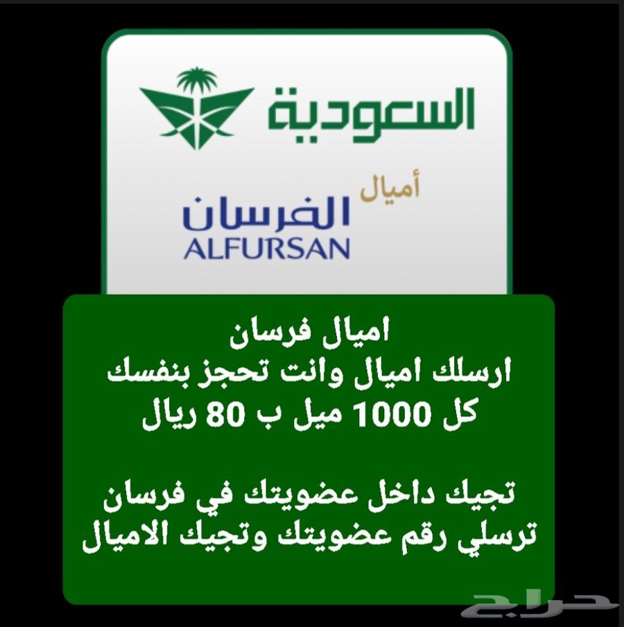 للبيع اميال فرسان 88تقيم64507361017603110
