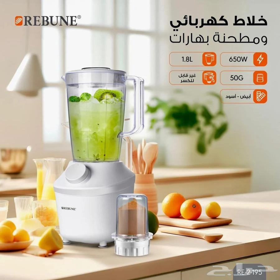 خلاط كهربائي 1.8 لتر ومطحنة بهارات بقوة 650 واط خلاط ومطحنة64514734051713111