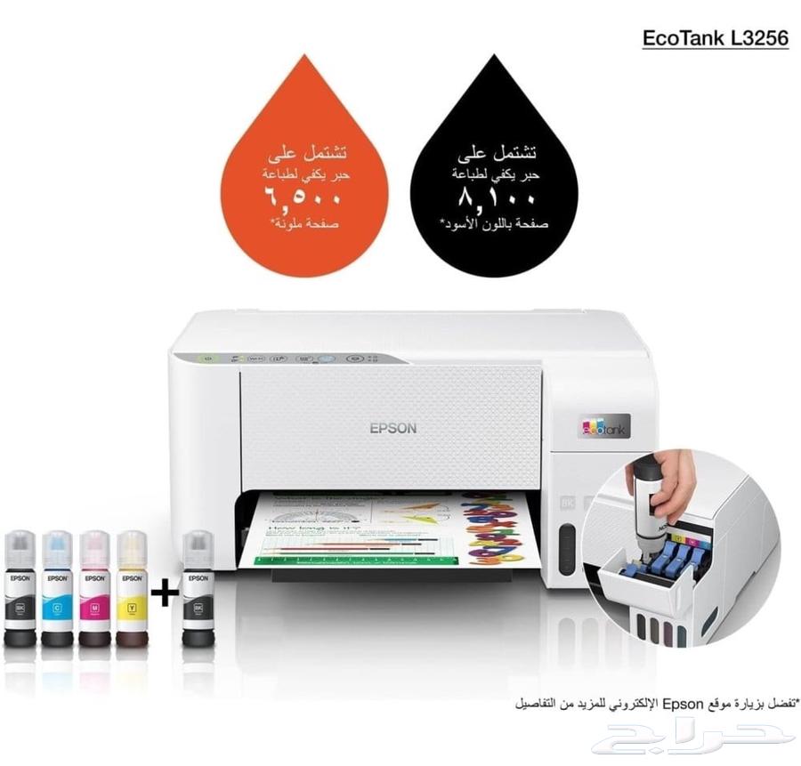 طابعة ايبسون تطبع 8100 ورقة للمدارس64517988907649111