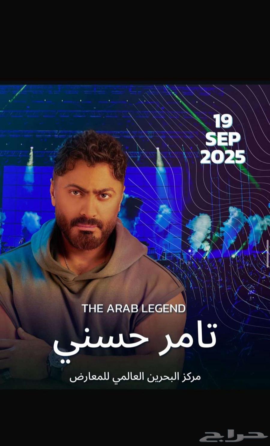 تذاكر حفلة ثامر حسني بالبحرين يوم الجمعه السعر 500ريال64513198207875110