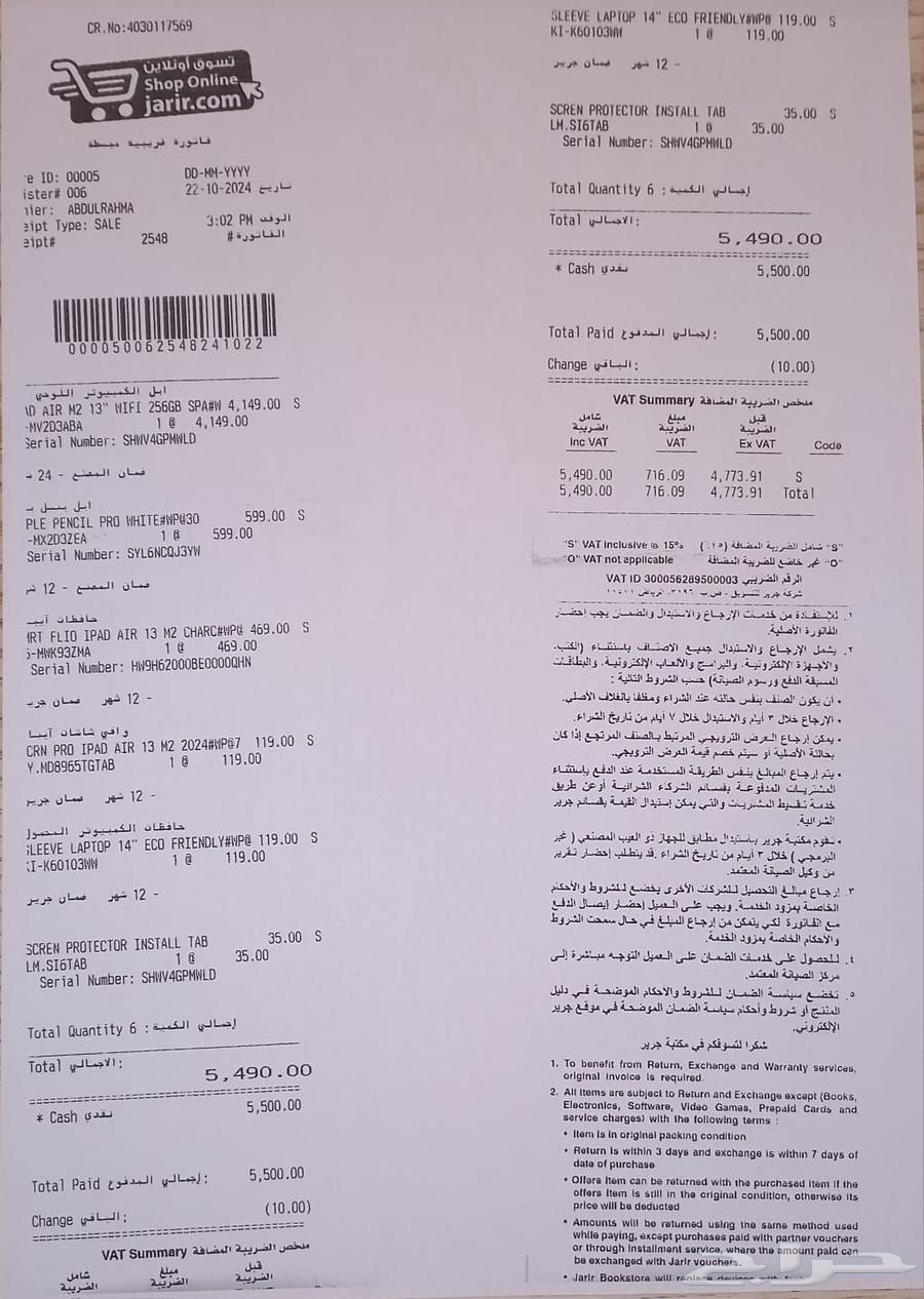 New iPad used for a week64514955506817114