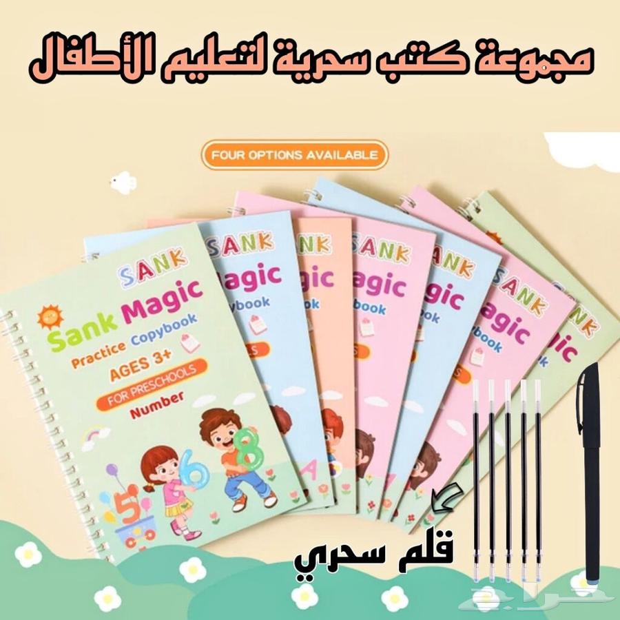 كتب تعليمية للأطفال64514334251266114
