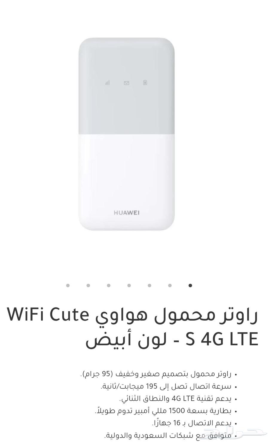 عروض موبايلي راوتر منزلي راوتر هدية64514692832514111