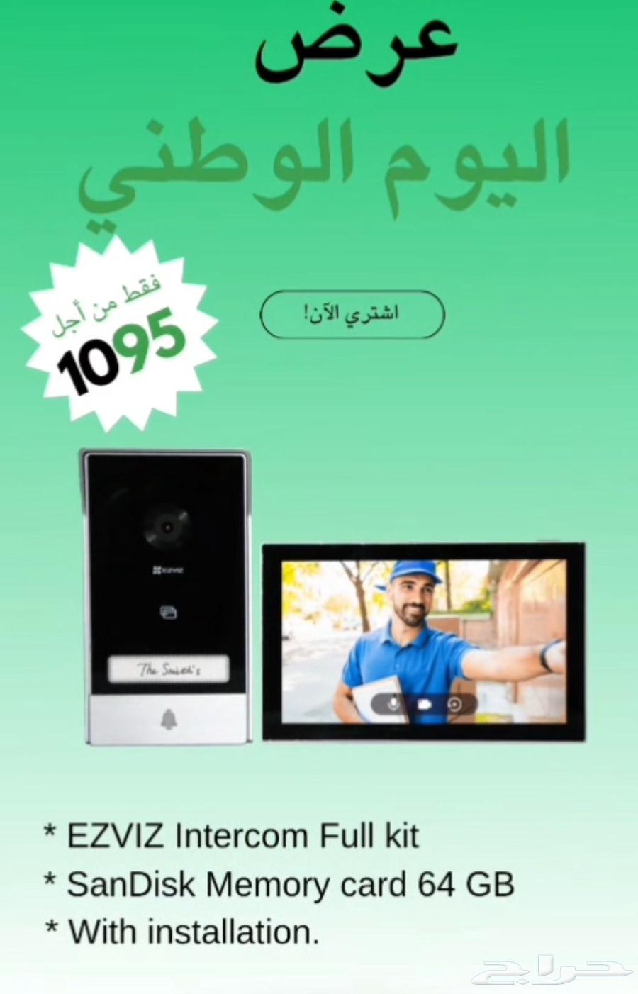 Eizviz video intercom Offer64515514725633110