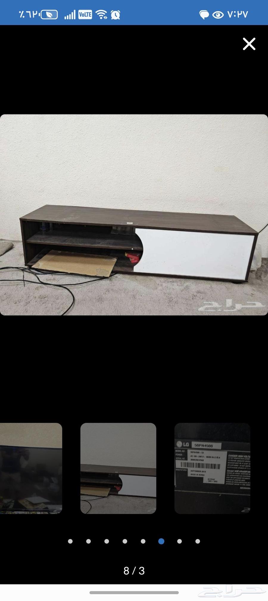 شاشه مع طاولة للبيع ب300 ريال حد نهائي64515919627137112