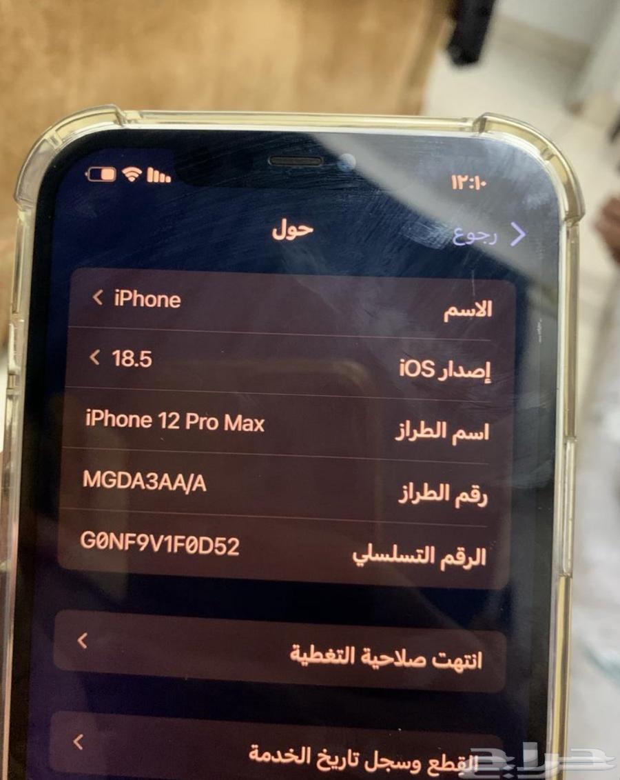 iPhone 12 Pro Max64510916202115111