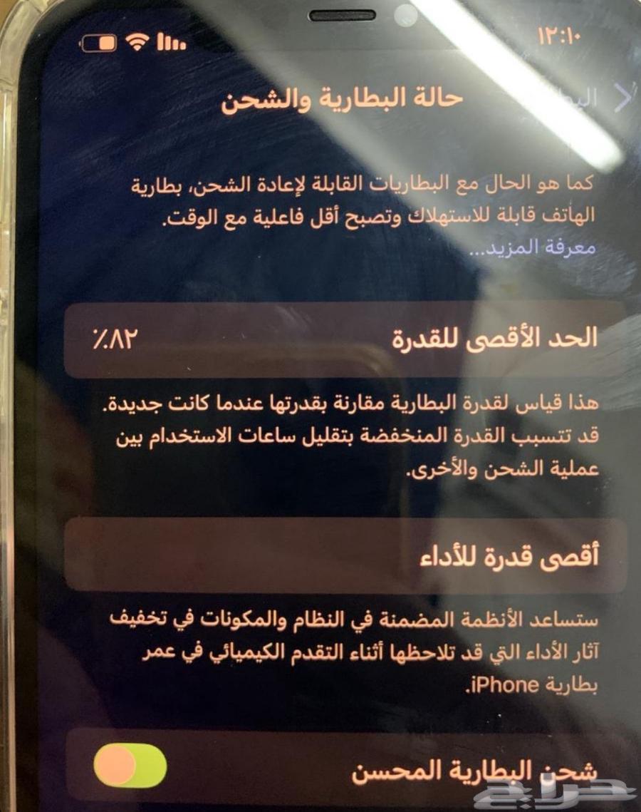 iPhone 12 Pro Max64510916202115114