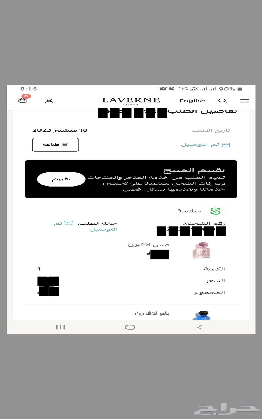 عطر مس لافيرن 100 مل ب175 ريال64512344102401114