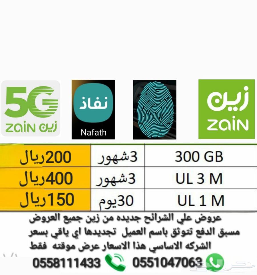 عروض راوتر هواوي CPE5 و شريحة بيانات لامحدود 3 شهور ب880ريال64514169223810110