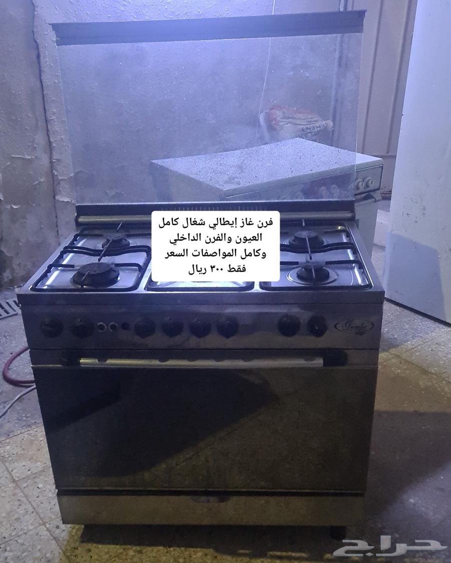 غسالة تماتيك وفرن غاز واغراض أخرى للبيع المستعجل الخرج حي ال64517832690050112