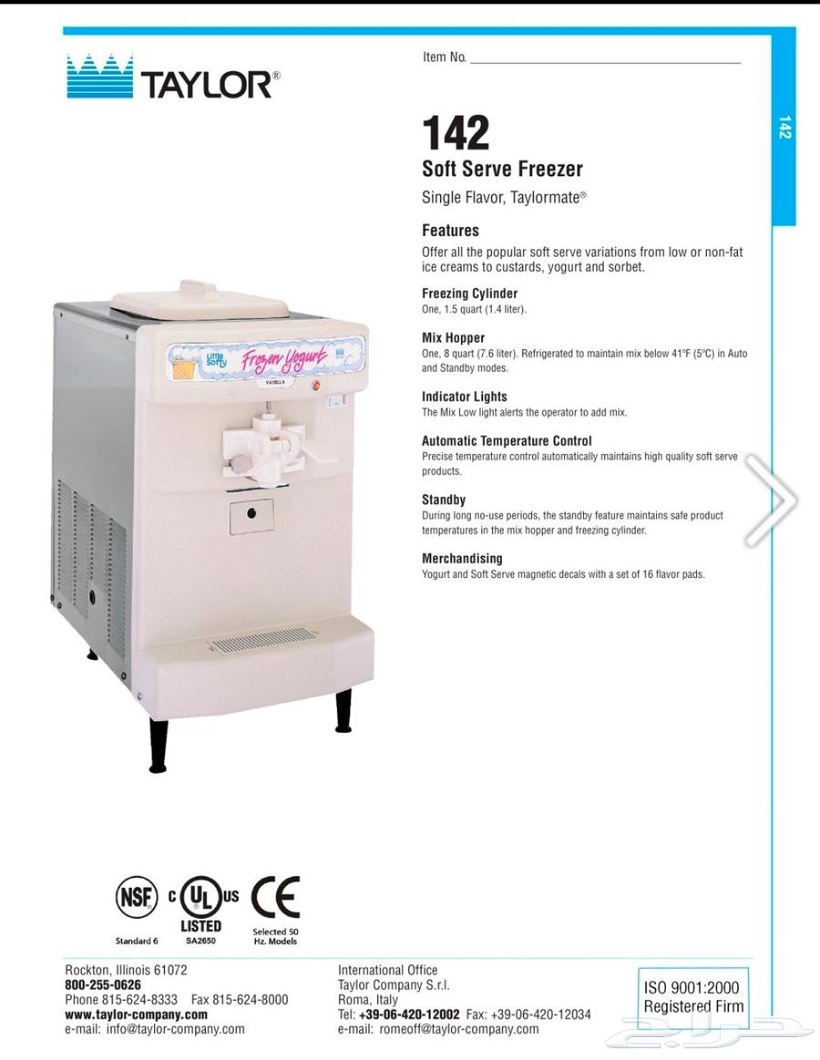 ماكينة آلة صنع الأيسكريم من شركة تايلور 14264518817786241112