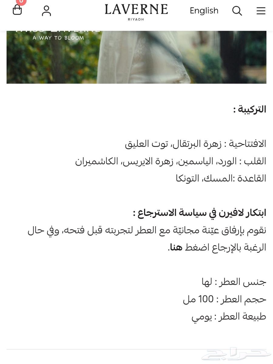 عطر مس لافيرن 100 مل ب175 ريال64512344102401113