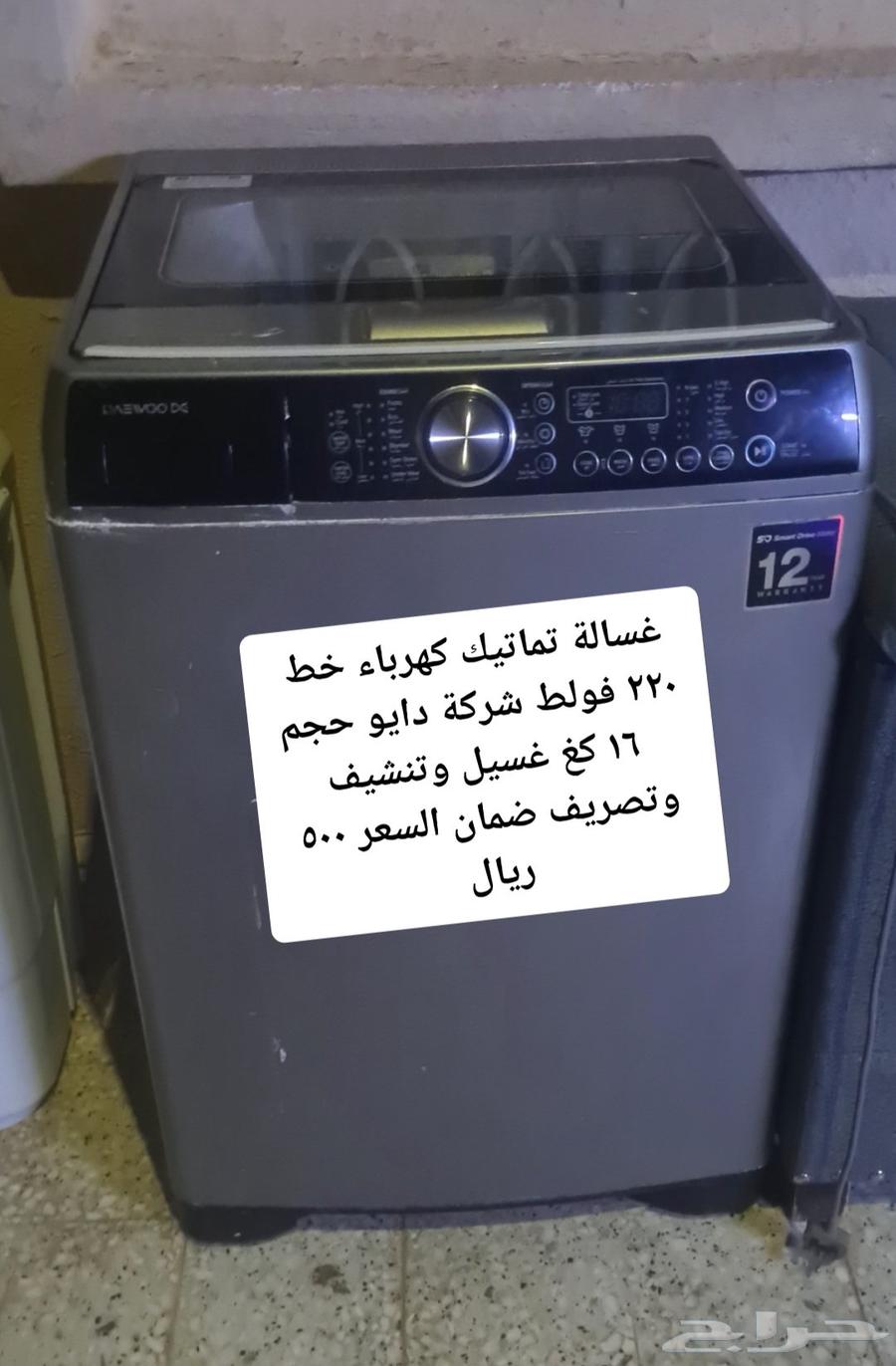 غسالة تماتيك وفرن غاز واغراض أخرى للبيع المستعجل الخرج حي ال64517832690050110