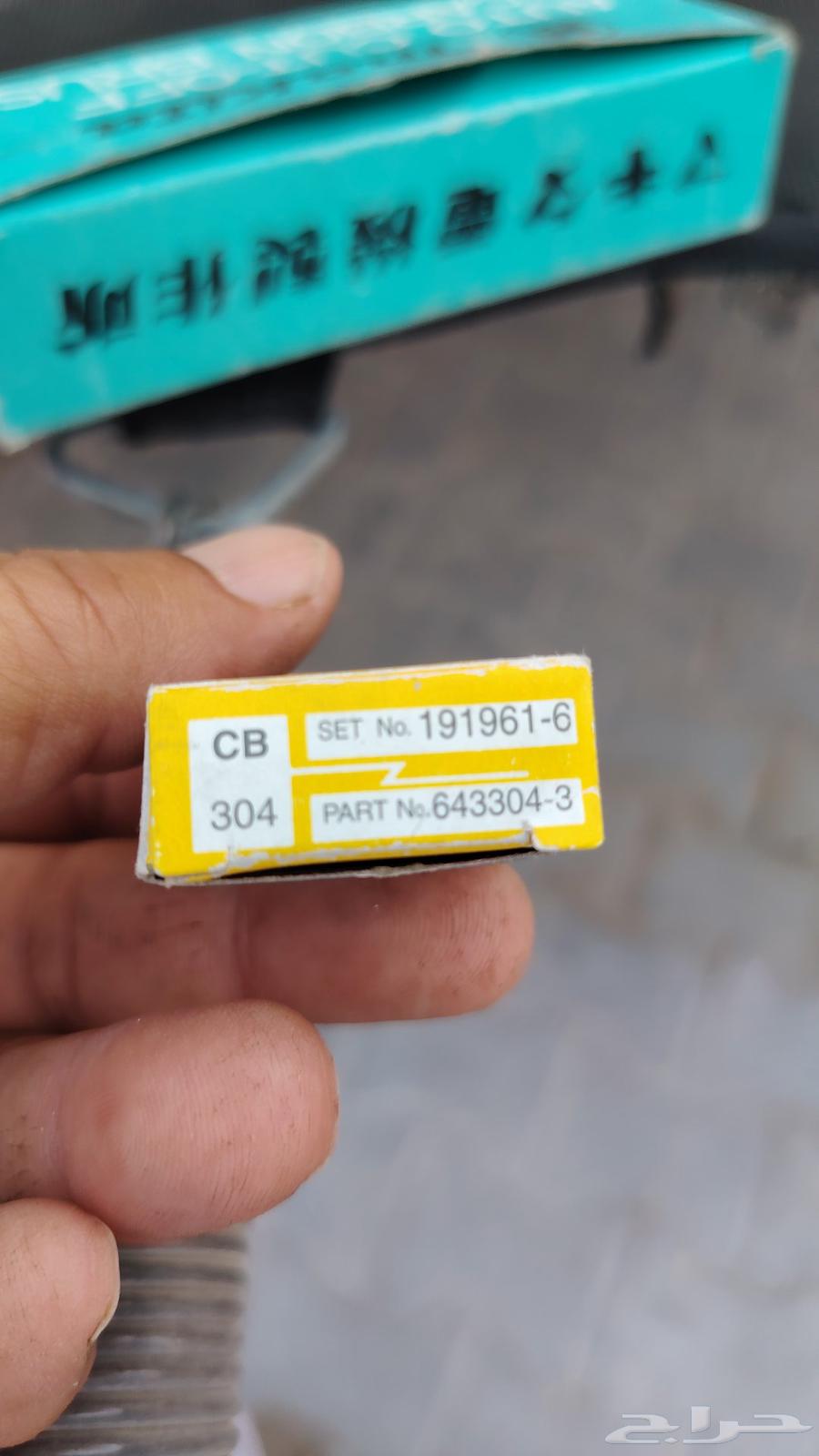 للبيع .. كربون فحمات للدريلات و غيرها64515542829314112