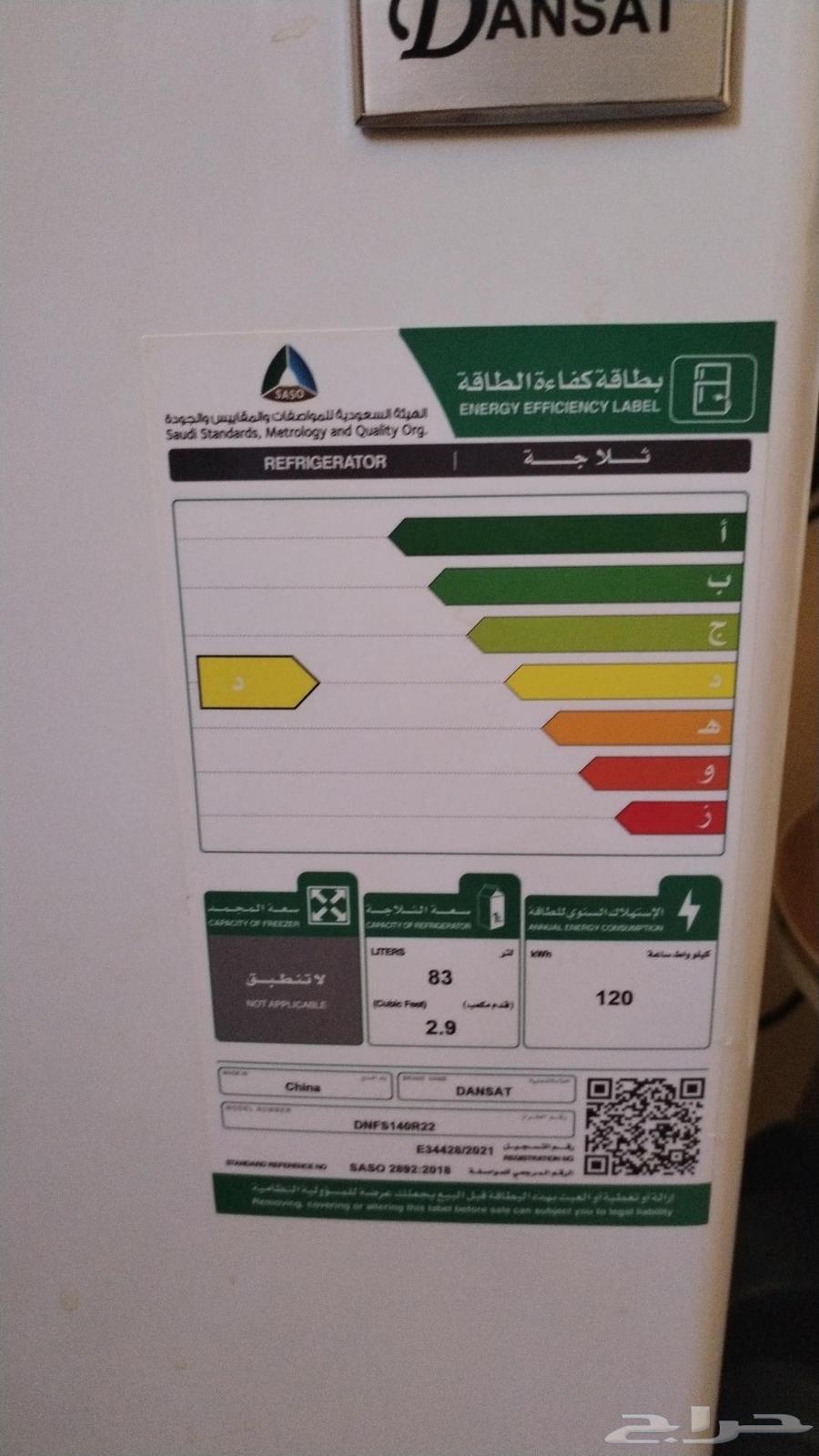 ثلاجة مكتبية صغيرة ومسرح منزلي64424504282113111