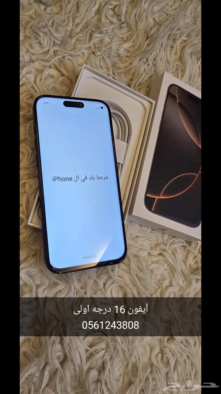 آيفون 16 برو ماكس دبي اقل سعر بالموقع وأفضل جوده 850 ريال64513396503299112