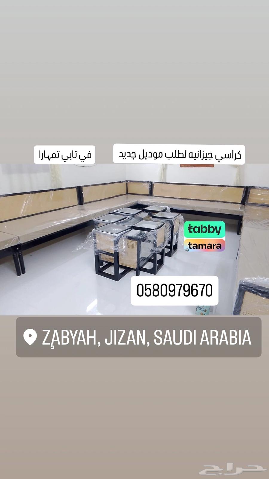 كراسي جيزانيه خشب لطلب موديل جديد تفصيل سرير غرفه النوم دوال64517318653059112