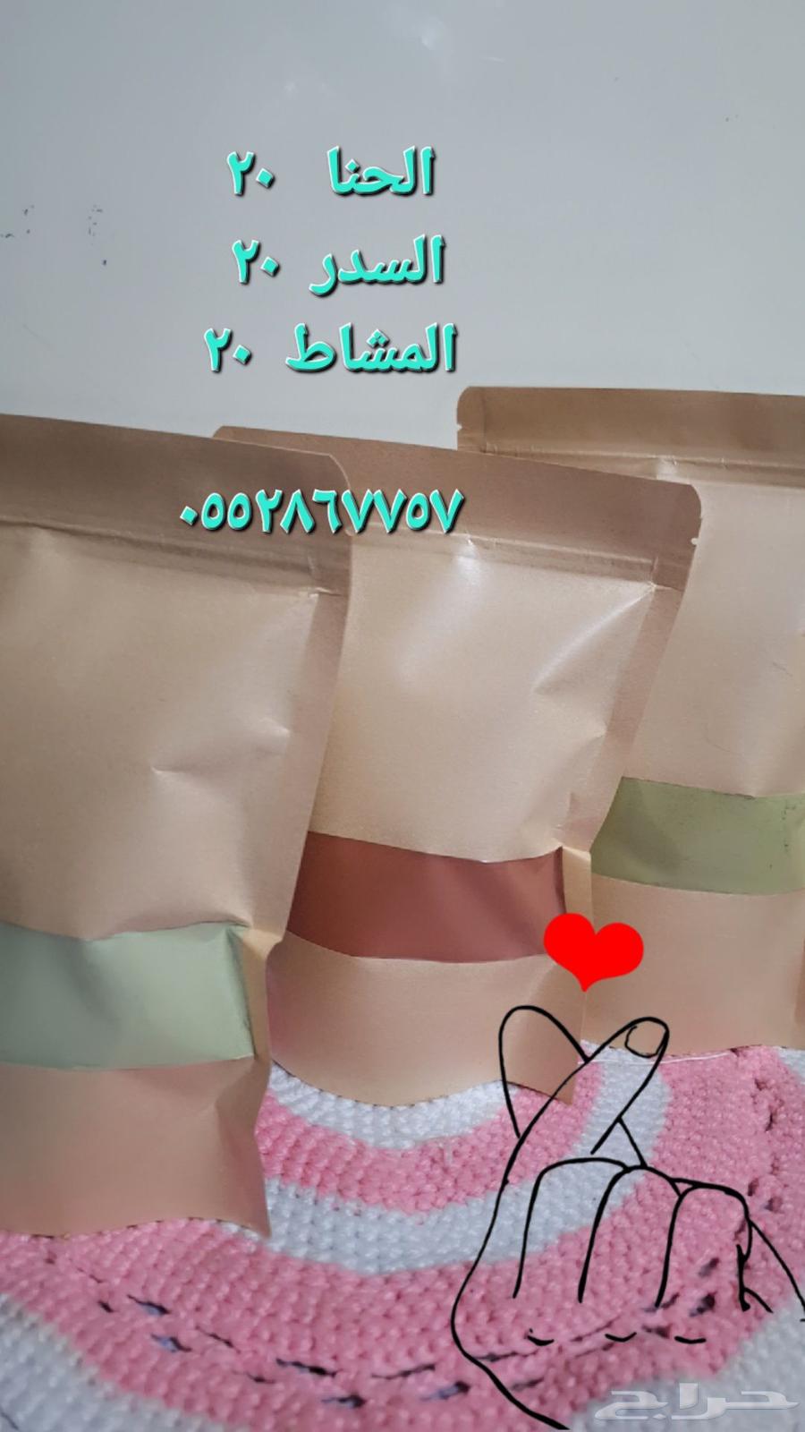 حنا وسدر ومشاط طبيعي ميه بالميه وعليه تجارب جدا جميله ب20 ري64512316320258110