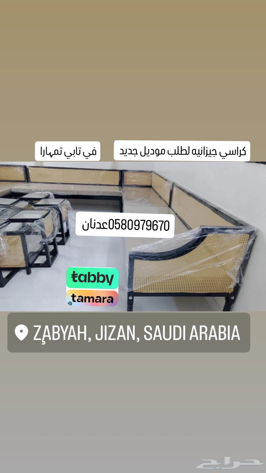 كراسي جيزانيه خشب لطلب موديل جديد تفصيل سرير غرفه النوم دوال64517318653059110